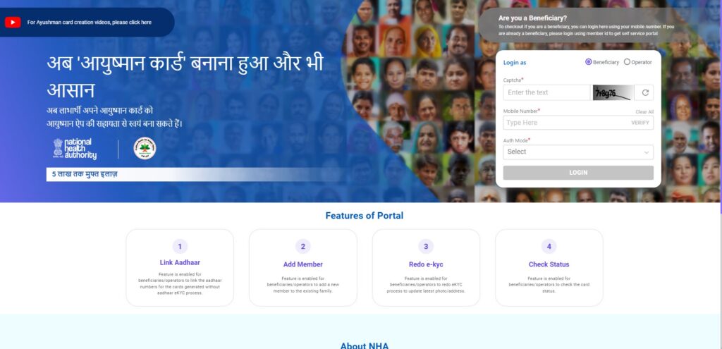 ayushman card download
